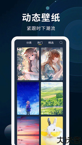 动态壁纸制作生成器