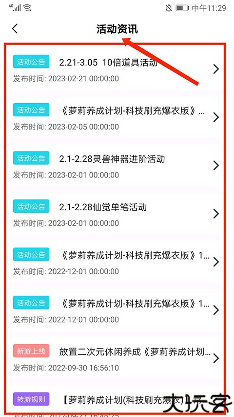 爱趣游戏盒子安卓版