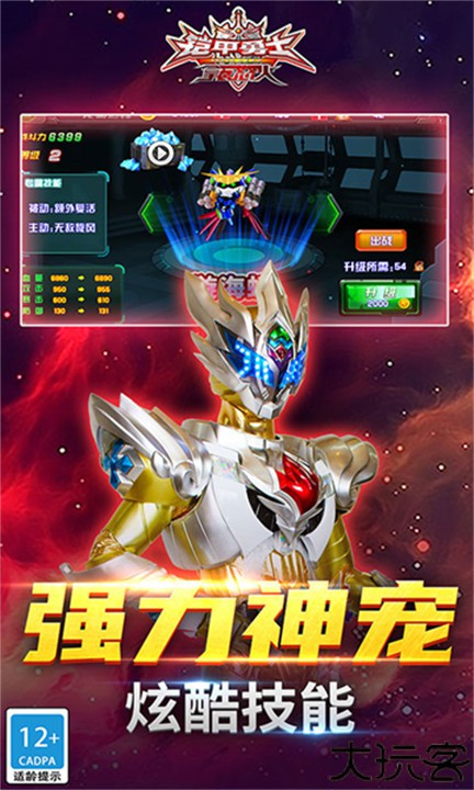 铠甲勇士之拿瓦怒火中文版