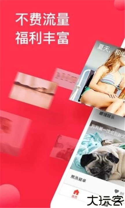 球球视频安卓版app