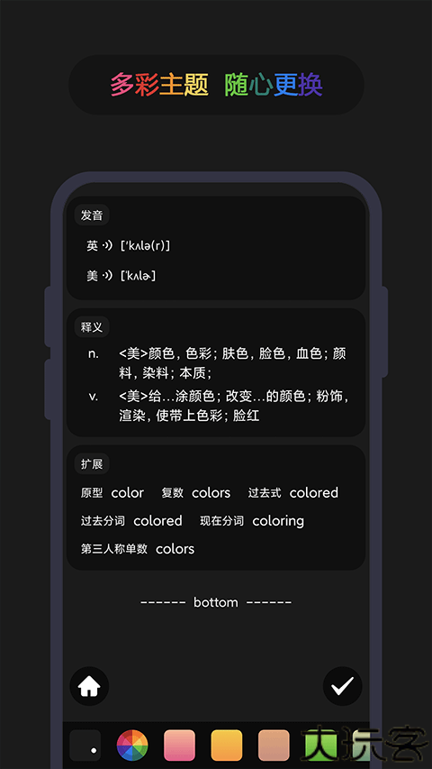 英汉随身词典离线版