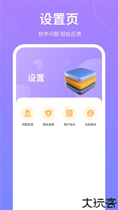 云彩计步手机安卓版