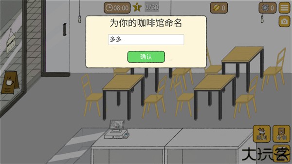 小咖啡馆的故事tiny cafe