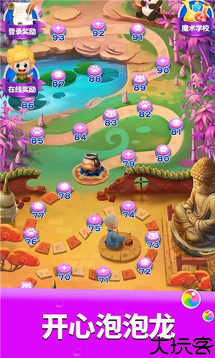 开心泡泡龙单机版