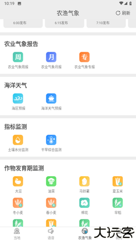 日月天气预报