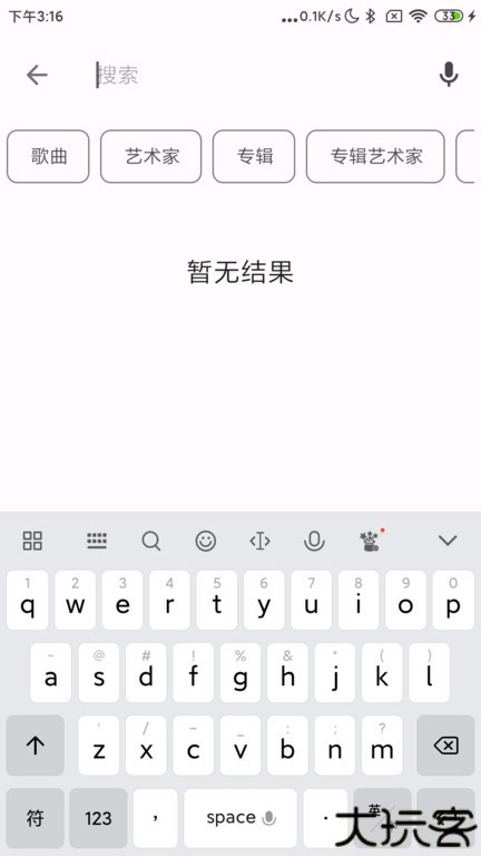 棉花音乐高级版