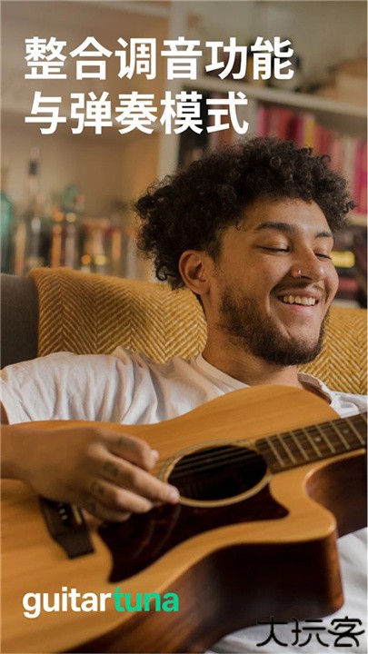 吉他调音器手机版
