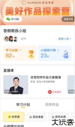 混沌大学教育课程