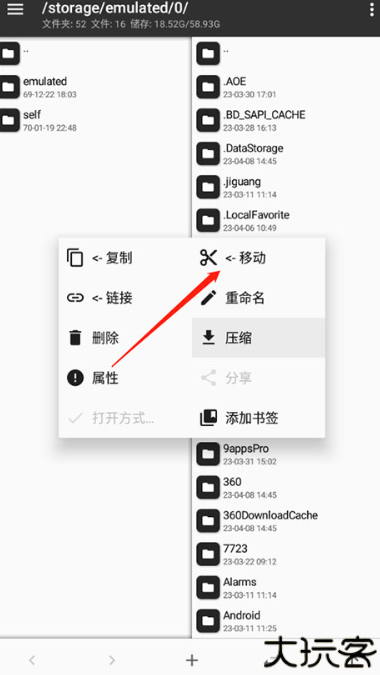 MT管理器安卓手机版
