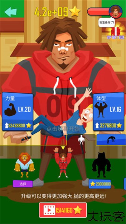 抛出银河系手游中文版