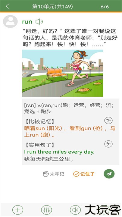 芝麻单词app
