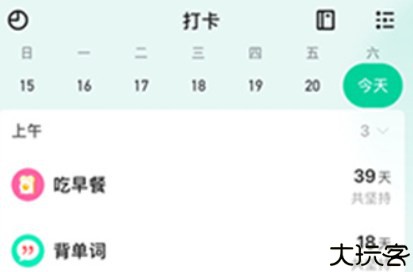 微笑Todo软件