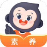 小猿素养课app安卓版
