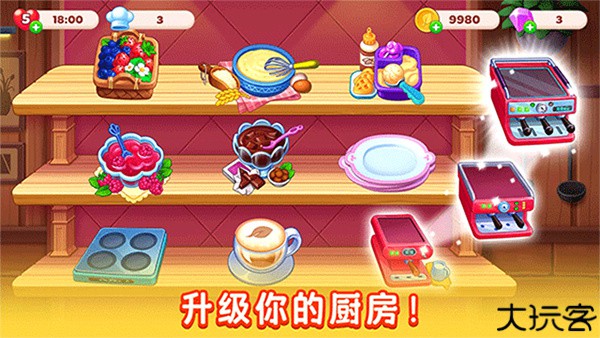 厨友乐安卓中文版