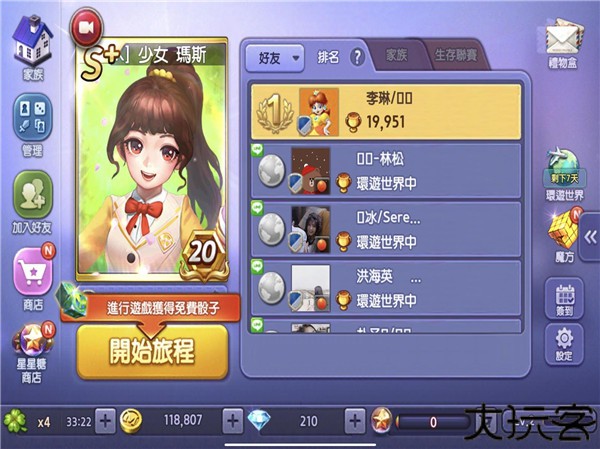 旅遊大亨get rich