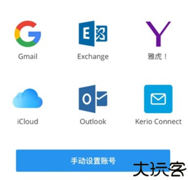 Spark邮箱客户端