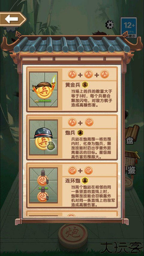 像棋不象棋下载