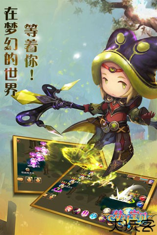梦幻宝贝移动端