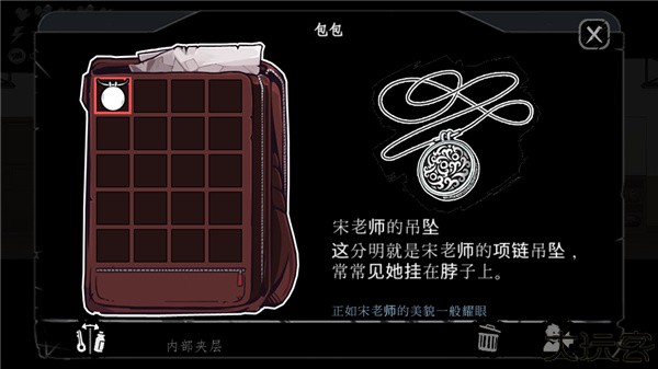 暗黑高校中文版