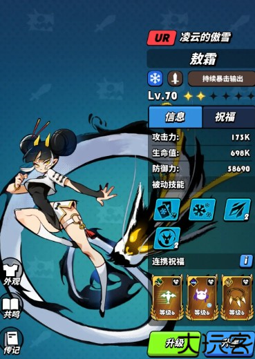 飞吧龙骑士
