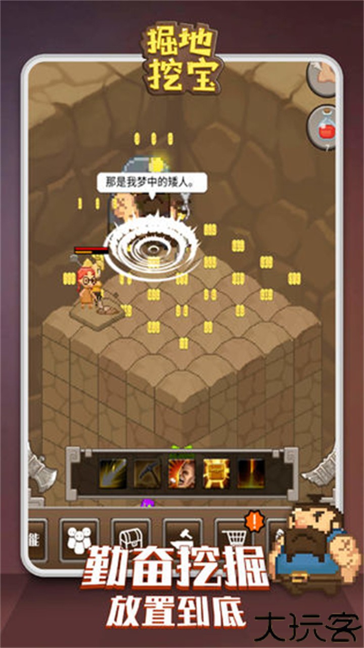 掘地挖宝手机版