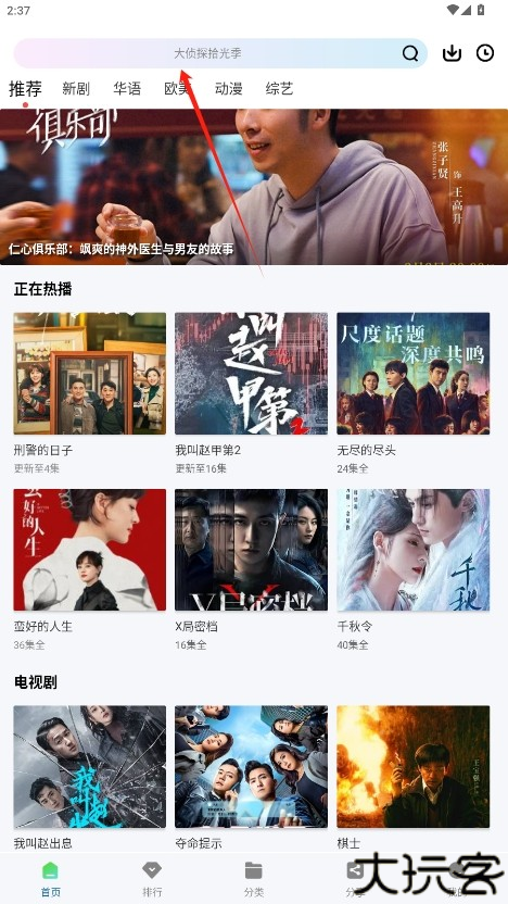 云朵影院电视版
