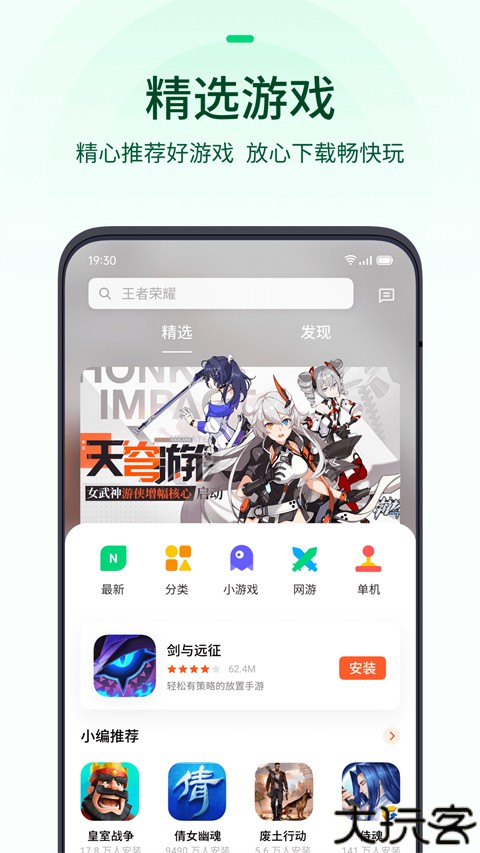 欢太游戏中心app