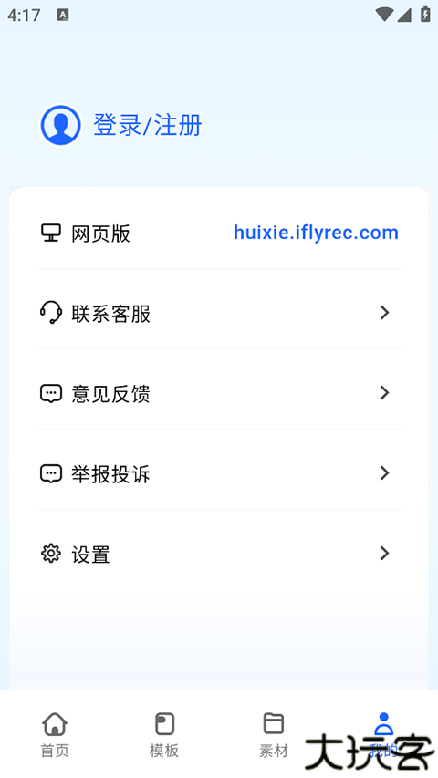 讯飞写作ai智能写作