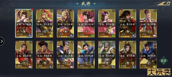 飓风三国安卓版