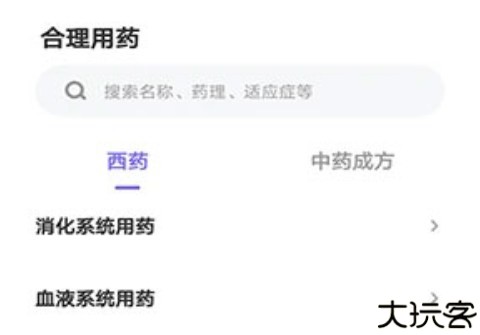 中国药典大全