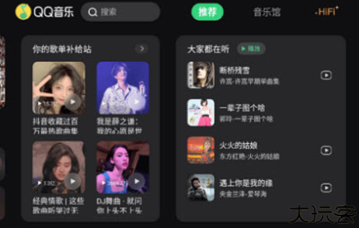 qq音乐助手app
