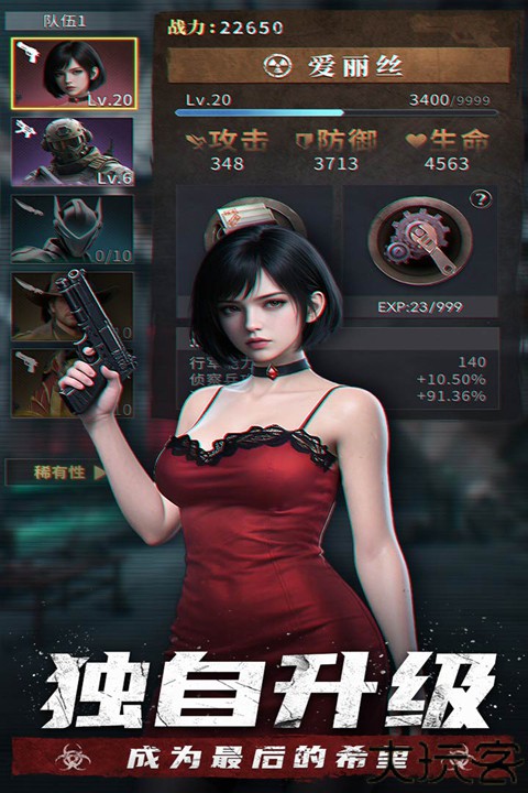 明日地平线丧尸策略