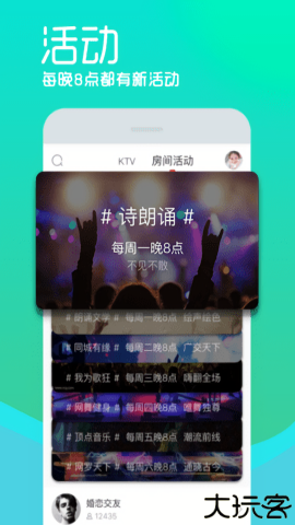 呱呱社区安卓版