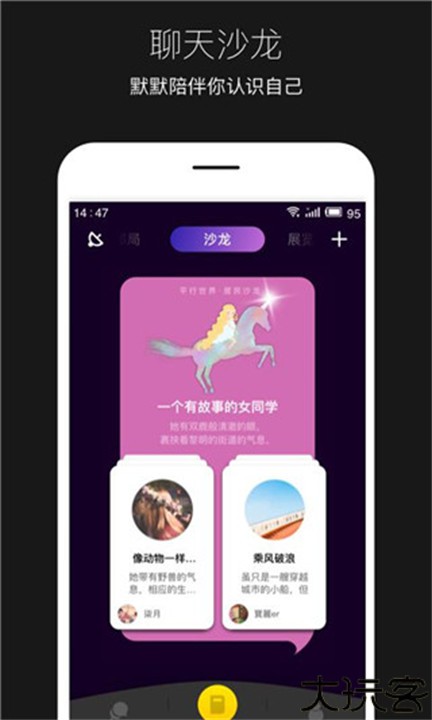 平行世界手机软件