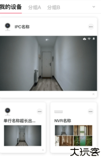 水星安防监控app