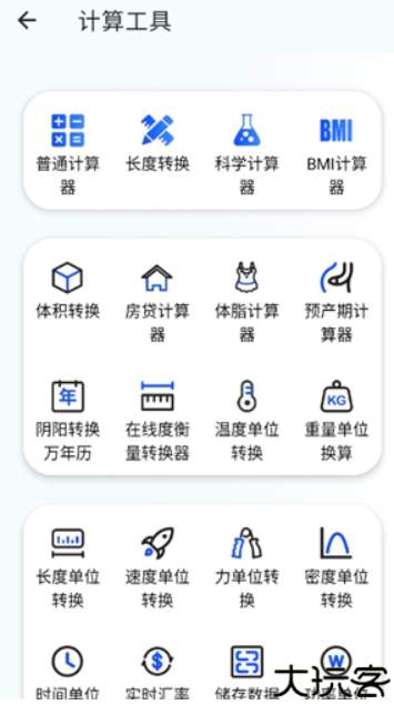 夸父工具箱手机版