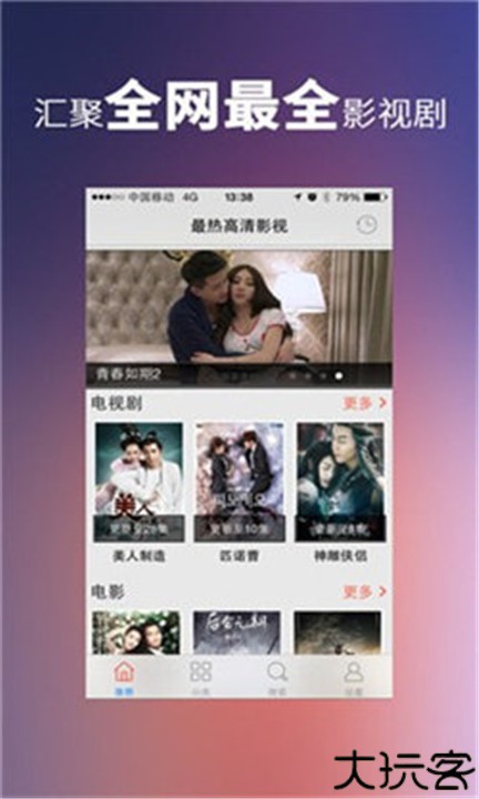 汤姆影视应用手机版