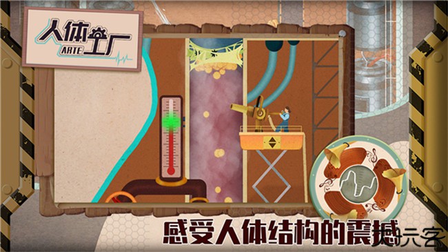 HomoMachina人体工厂