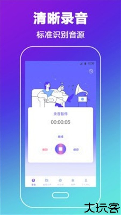 AI录音转文字助手