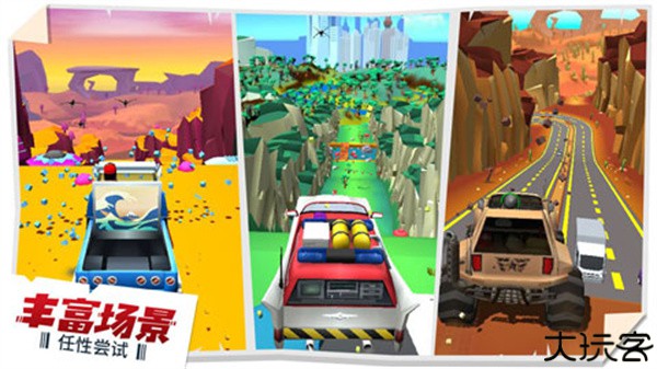 失控飞车手机版