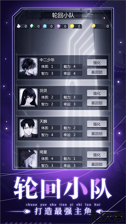 穿越诸天异世轮回手游