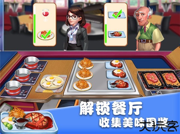 美食街物语