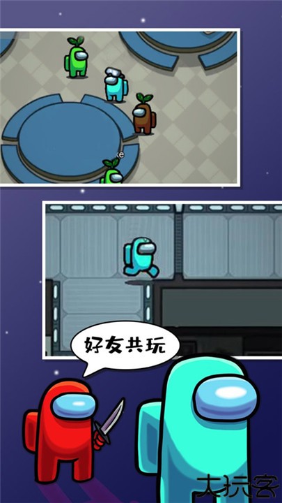 我们之间汉化版