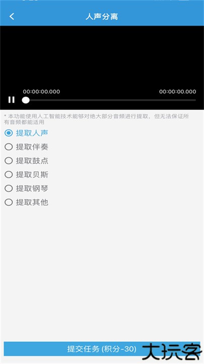 MP3提取转换器安卓版