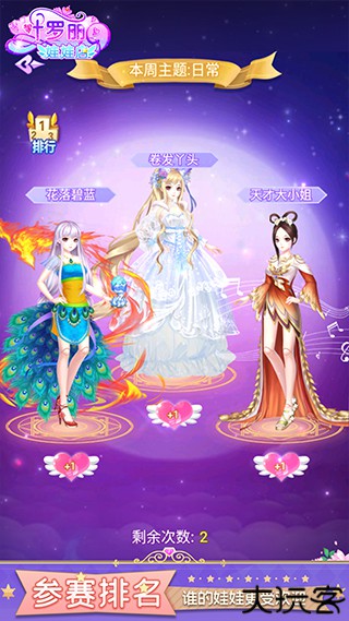 叶罗丽娃娃店小游戏