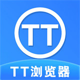 TT浏览器手机版