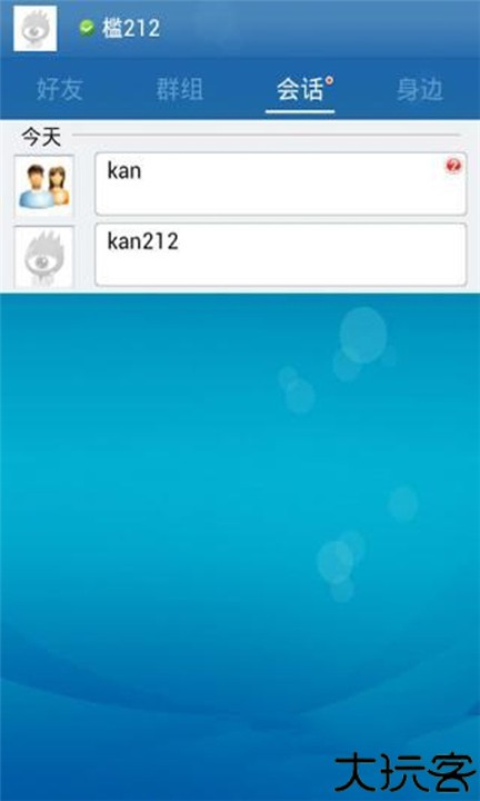 新浪UC聊天室安卓版