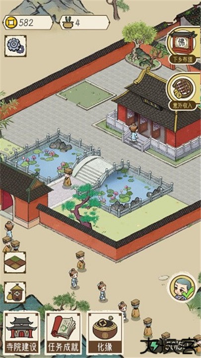 出家模拟器安卓手机版