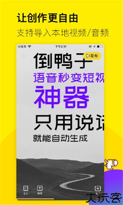 倒鸭子手机版