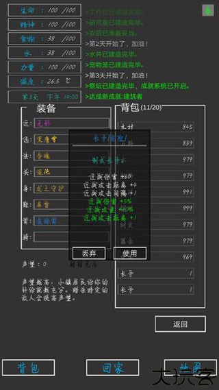 失落之地单机版